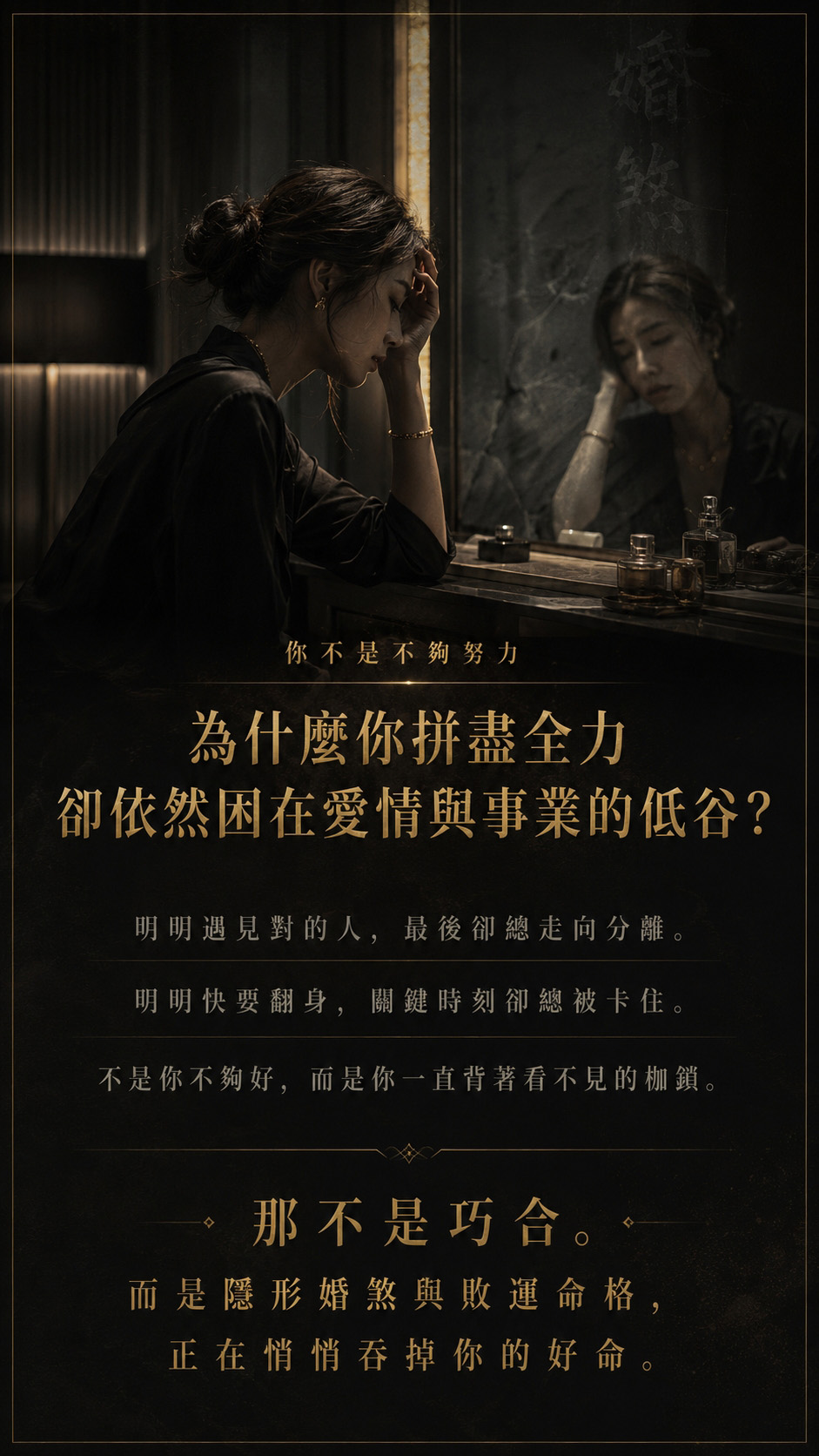 泰幸福-【高階法術】魯士谷大師－天生好命術 產品說明