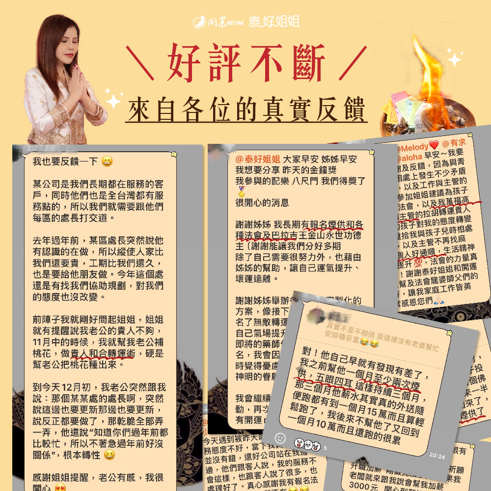 大辣天后宮-【星期一】泰流月・大上元辰轉運術因果清除・健康重生蠟燭