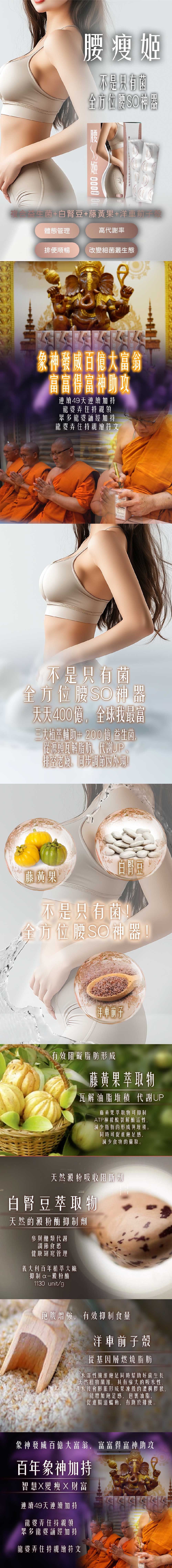 開運NOW-【強勢登場】就是要妳白富美 產品說明