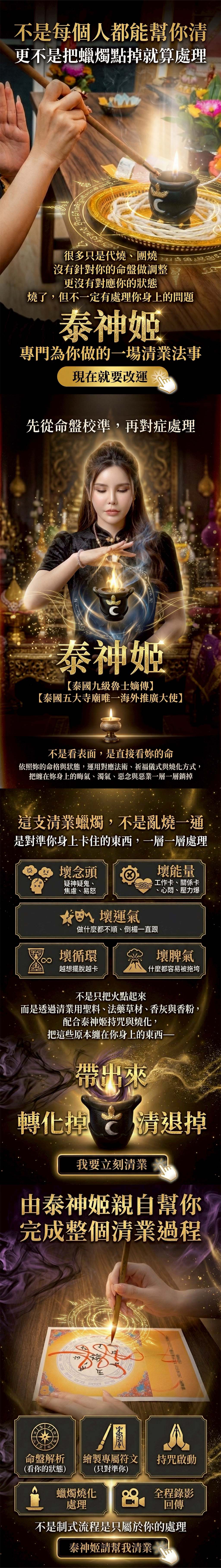 開運NOW-【星期三】泰流月・流月去衰無敵大煙供120顆食子＋清除暗黑能量蠟燭 產品說明