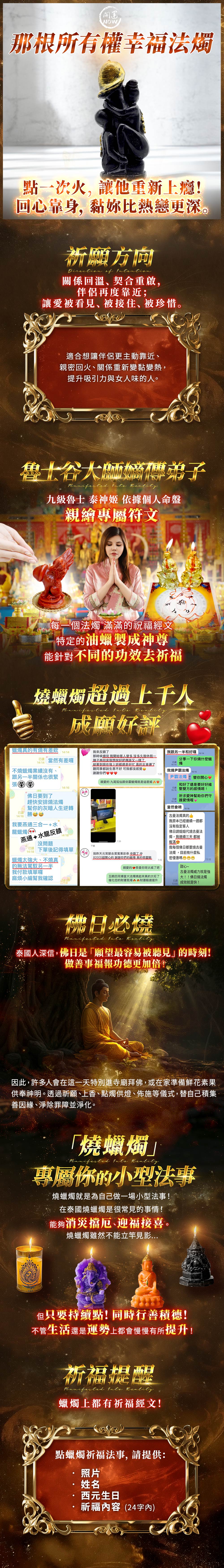 大辣天后宮-那根所有權情慾蠟燭 產品說明