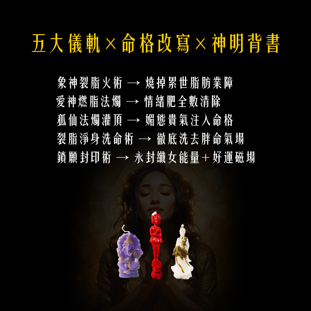大辣天后宮-【全台唯一】纖女速成調理術