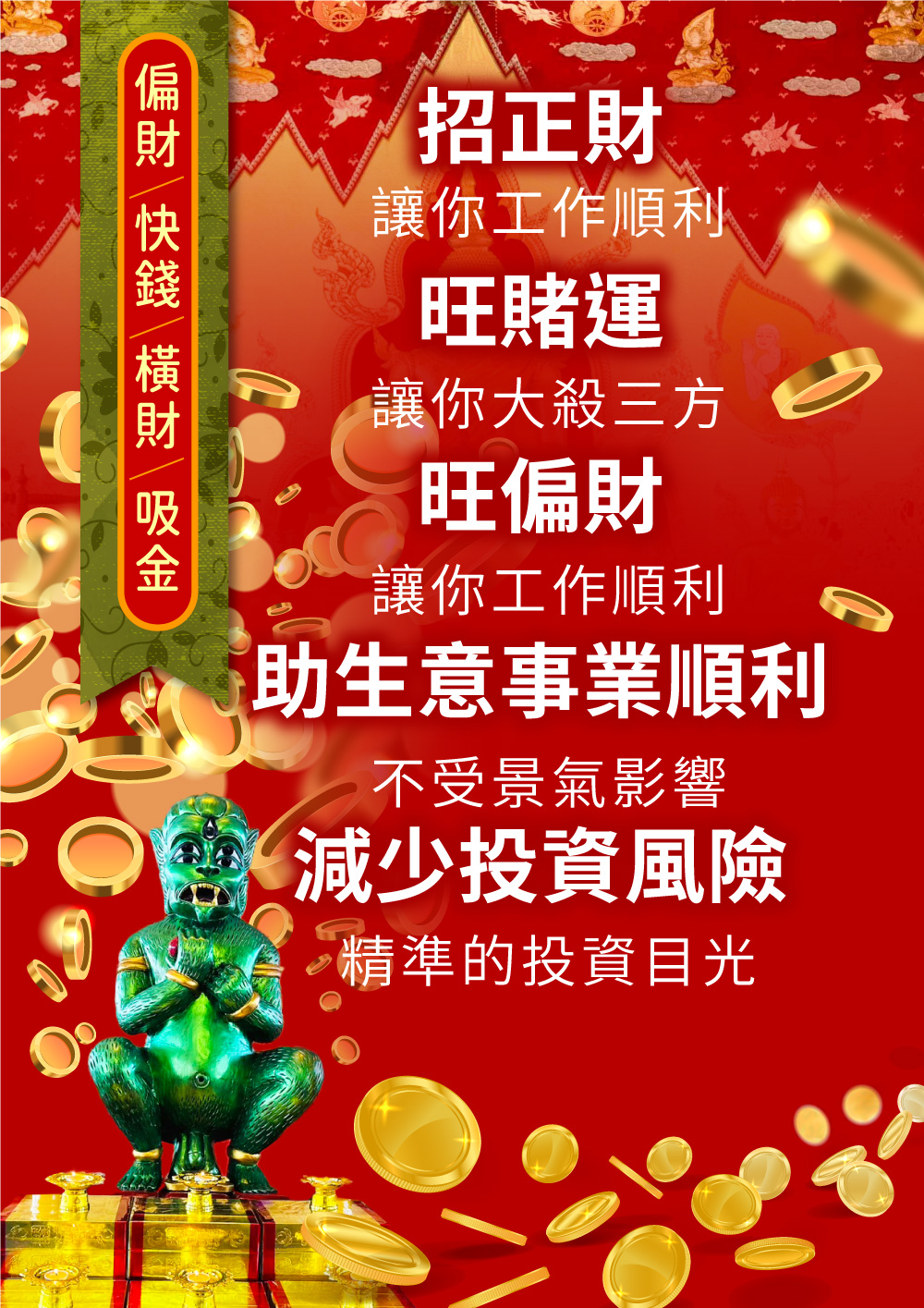 開運NOW-【星期二】泰流月・黃金燕通蠟燭＋五眼四耳法會 產品說明