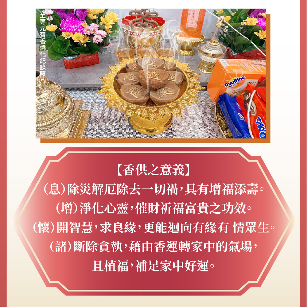 開運NOW-【一粒萬倍日．快速進財法】元寶香7顆-代燒
