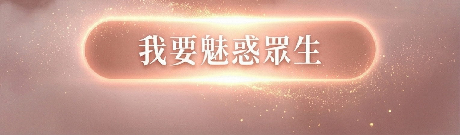 【2026點亮一整年】佛均山點燈 💡 狐仙魅惑燈