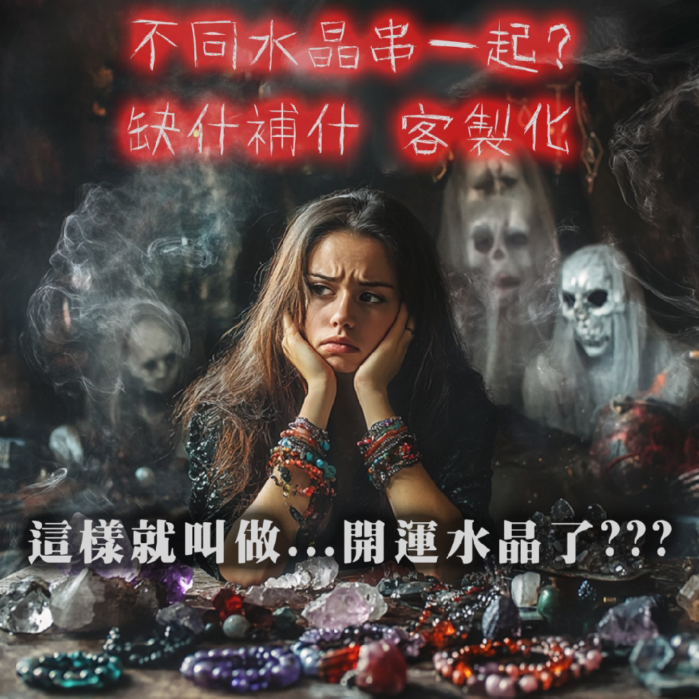 大辣天后宮-靈曜之心_×_七位神靈加持