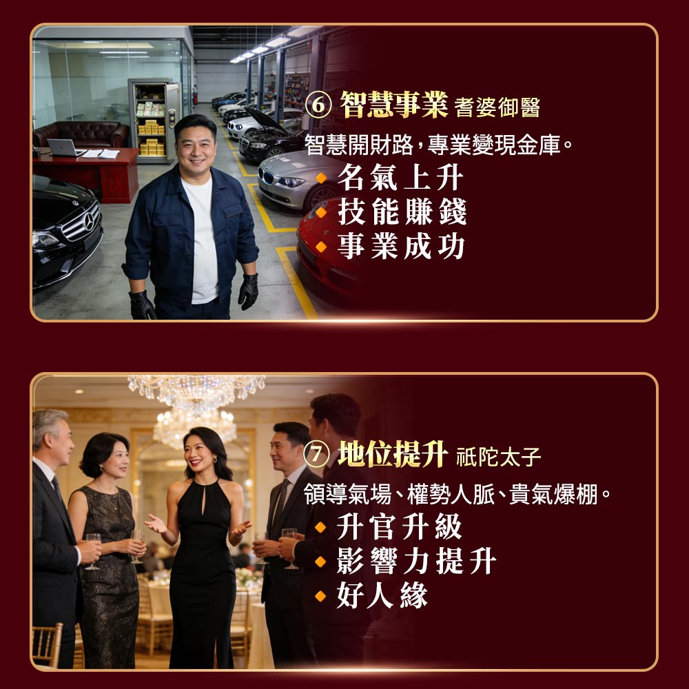 大辣天后宮-【龍婆大師加持限定】九面富貴佛佛牌_×_大富翁版