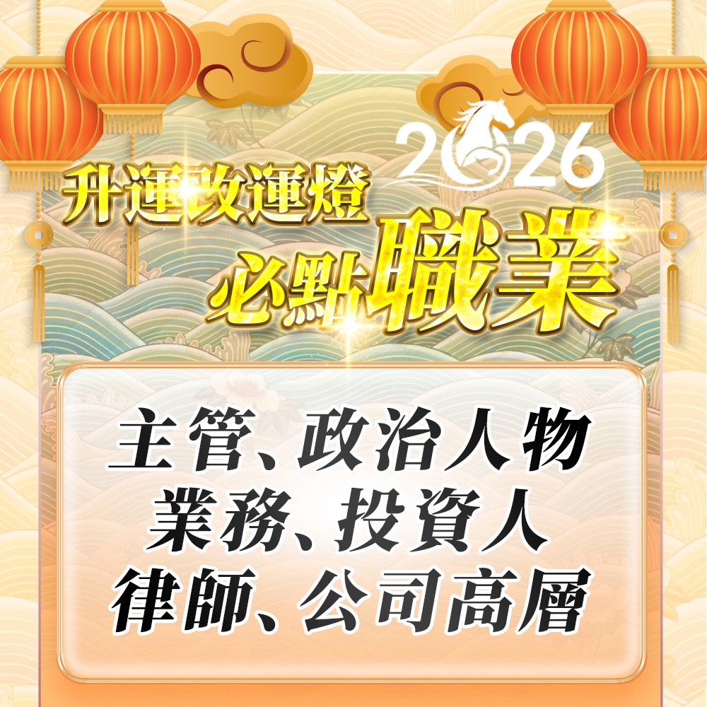 大辣天后宮-【2026點亮一整年】佛均山點燈_💡_升運轉運燈