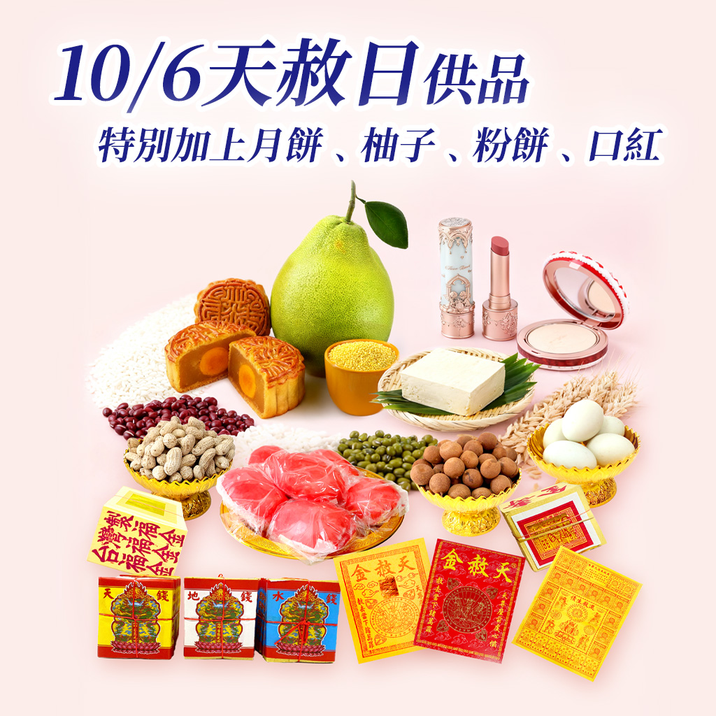 開運NOW-【萬倍天赦】愛情Plus－燕通蠟燭＋貴人和合轉運術＋好命姬 產品說明