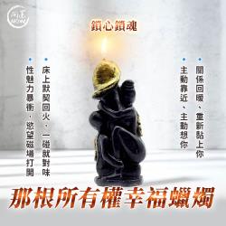 大辣天后宮-那根所有權情慾蠟燭