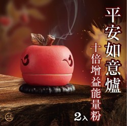 開運NOW-【萬福高漲】平安如意爐增益能量粉2入