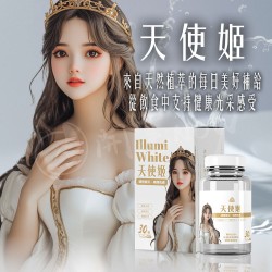 開運NOW-【天使姬．亮白透亮】女神配方▲煥發美肌