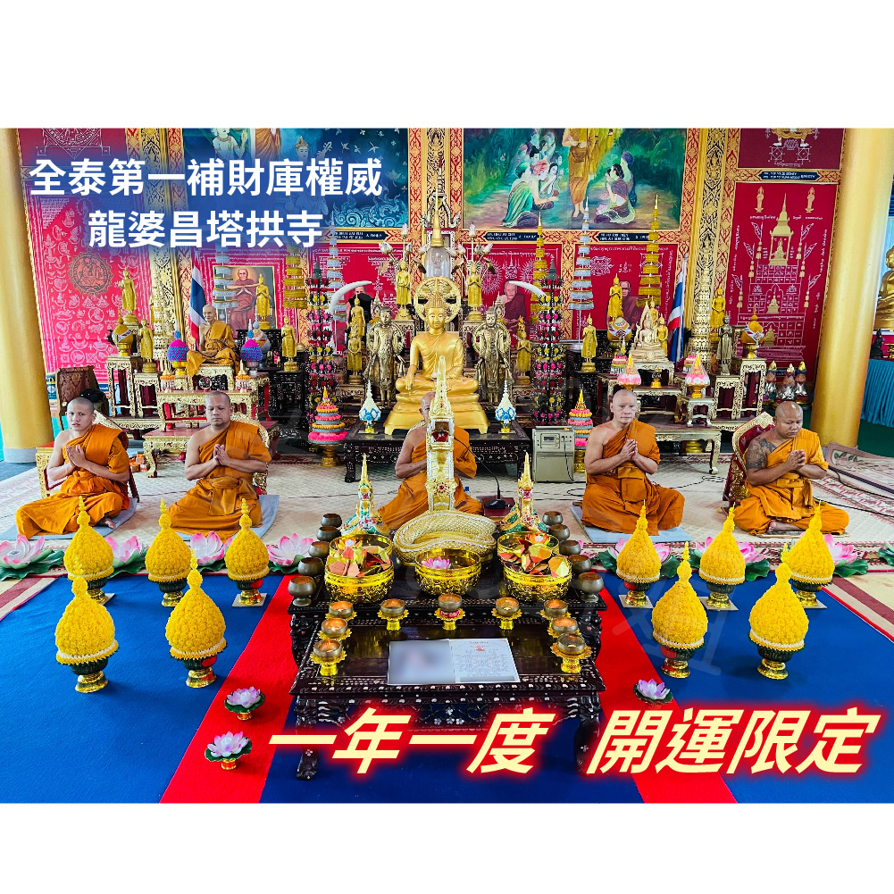 大辣天后宮-2026馬上顯化龍抬頭大法會