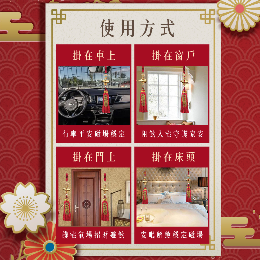 大辣天后宮-【新年旺旺】除舊佈新萬用風水組