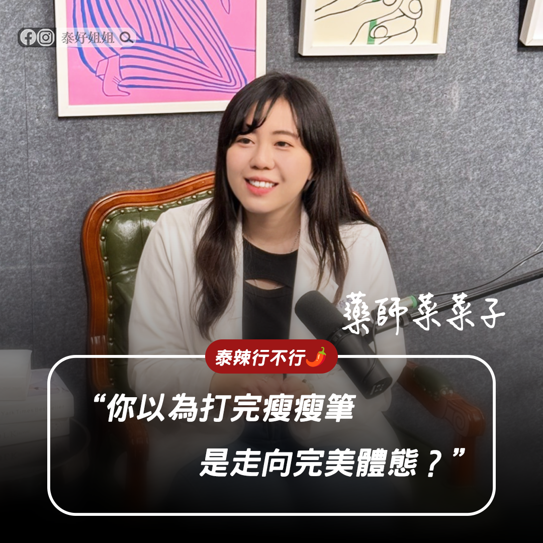 【泰辣行不行🌶️】臺灣人吃藥量是美國7.2倍！藥師揭驚人真相：「這5種藥」別再亂吃了，小心洗腎室就是你家