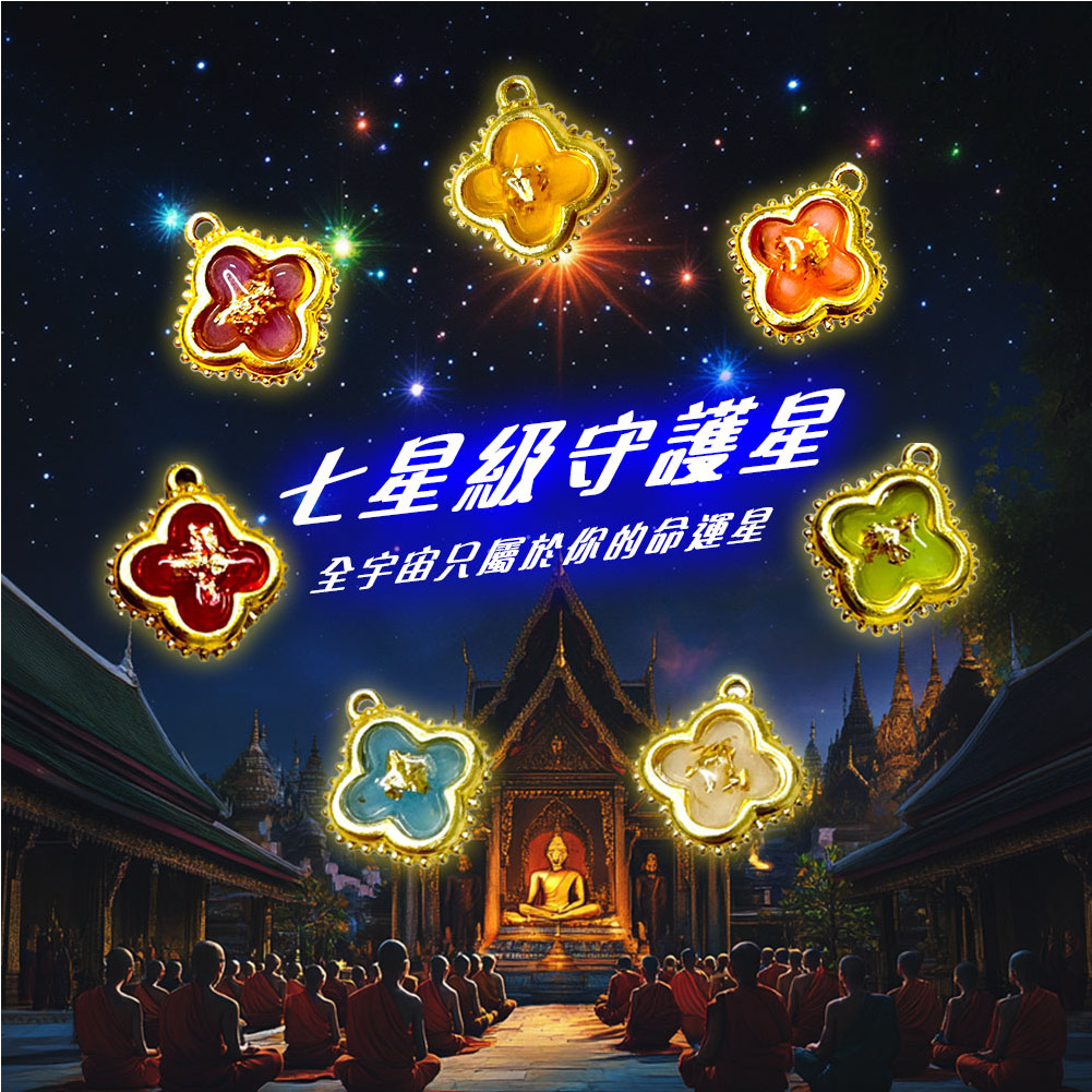 開運NOW-銀曜之心 × 月神能量王炸