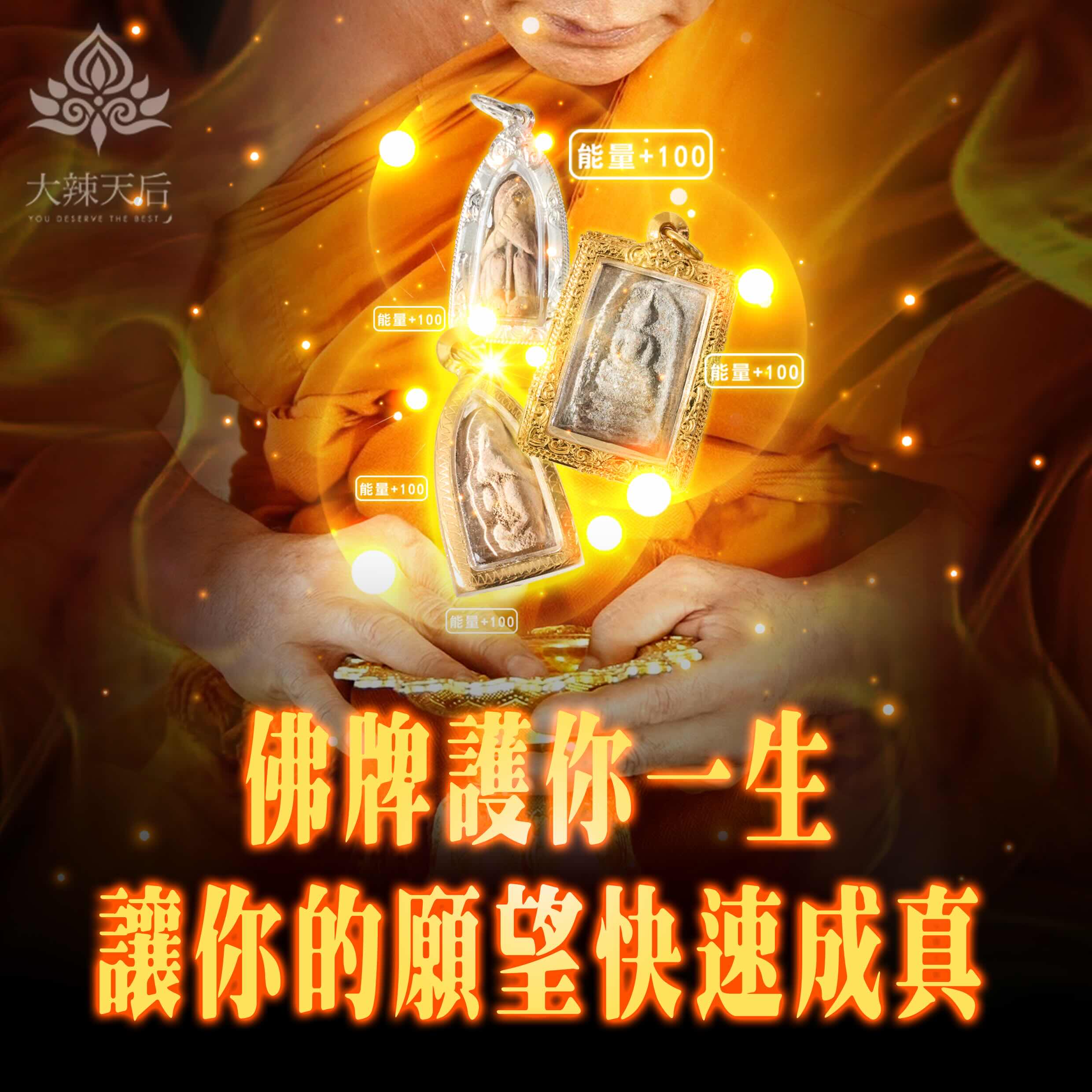 佛牌加持｜龍婆大師親自開壇，願望成真速度飆升的關鍵指南