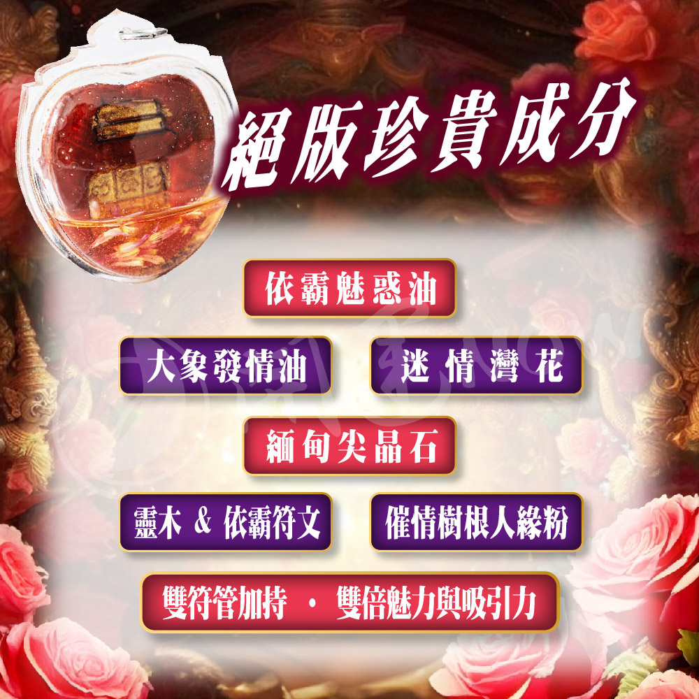 大辣天后宮-【限量老牌】魯士谷大師第一版至尊萬巴依霸女神佛牌再送雙重好禮