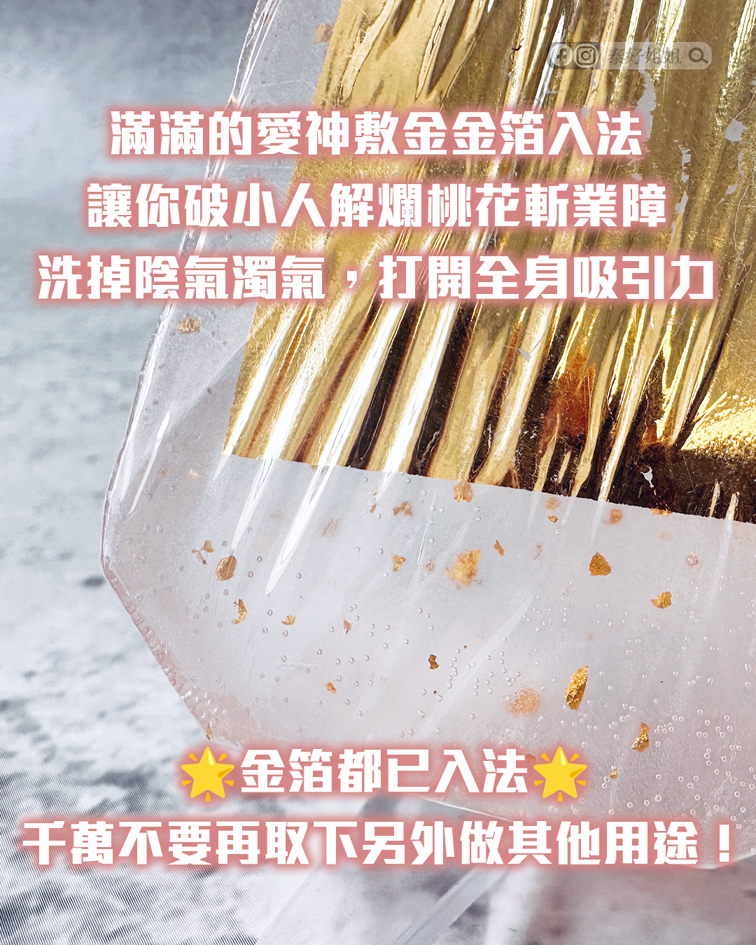 金箔