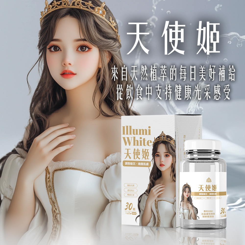 大辣天后宮-【買一送二】纖女速成調理術送白富美套組