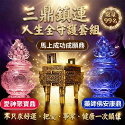 開運NOW-三鼎一起