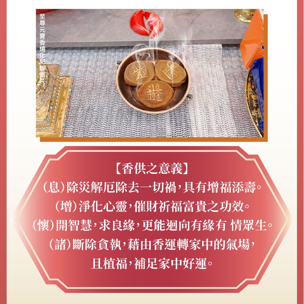 大辣天后宮-【一粒萬倍日．快速進財法】元寶香3顆-代燒