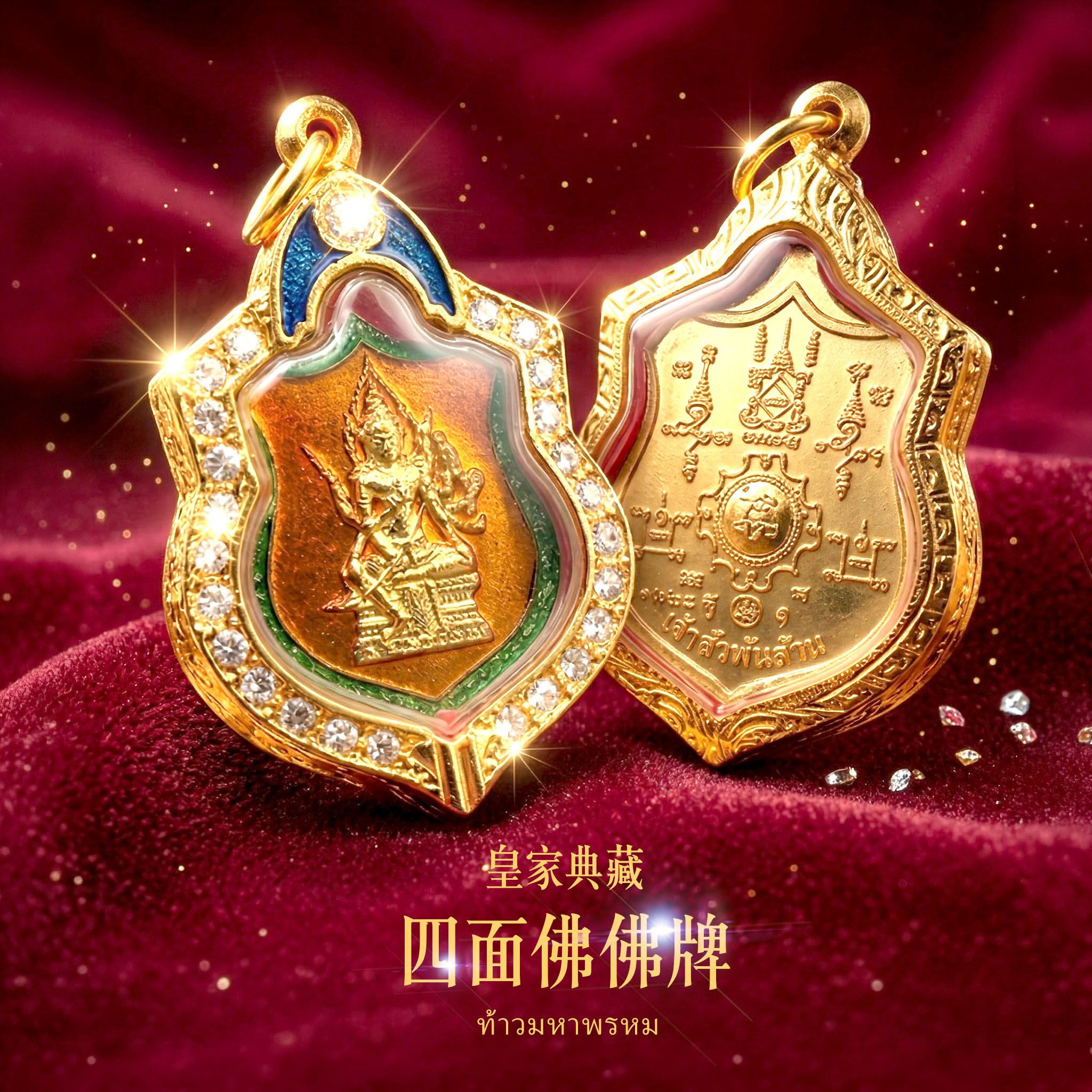 開運NOW-【皇家典藏】四面佛佛牌 產品說明