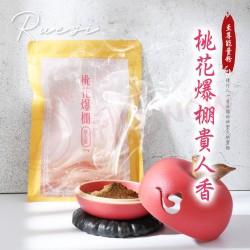 大辣天后宮-【頂級產品】桃花爆棚貴人香
