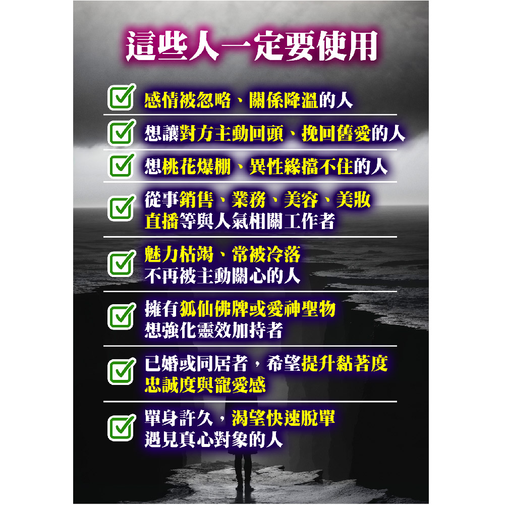 開運NOW-九尾狐大仙魅惑油_魅惑眾生勾魂油