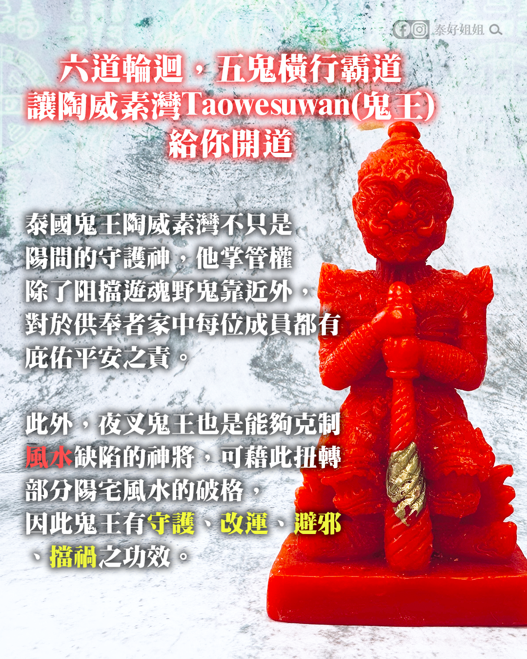 鬼王法燭