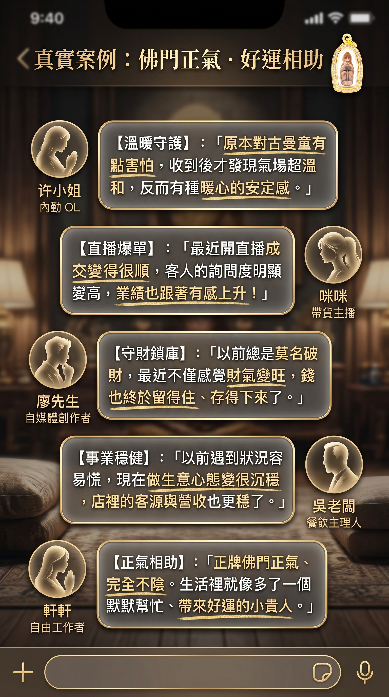 開運NOW-【限定】2505古曼王佛牌 產品說明