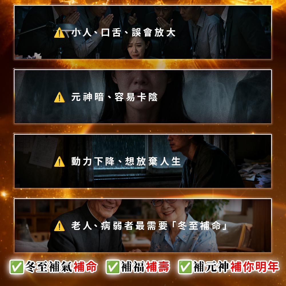 大辣天后宮-【天赦日】_《大三元｜幸福安康組》