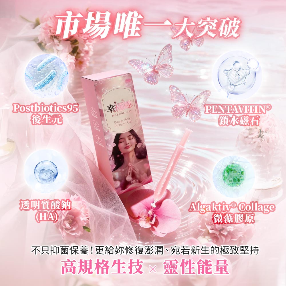 大辣天后宮-幸福姬