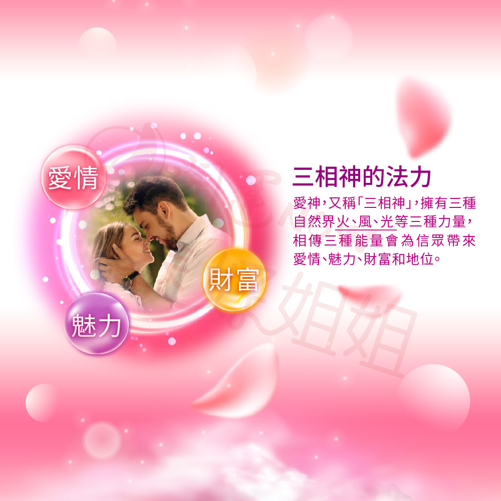 開運NOW-【佛均山】百年愛神法會❤有求必應福德主送當月愛神桌布