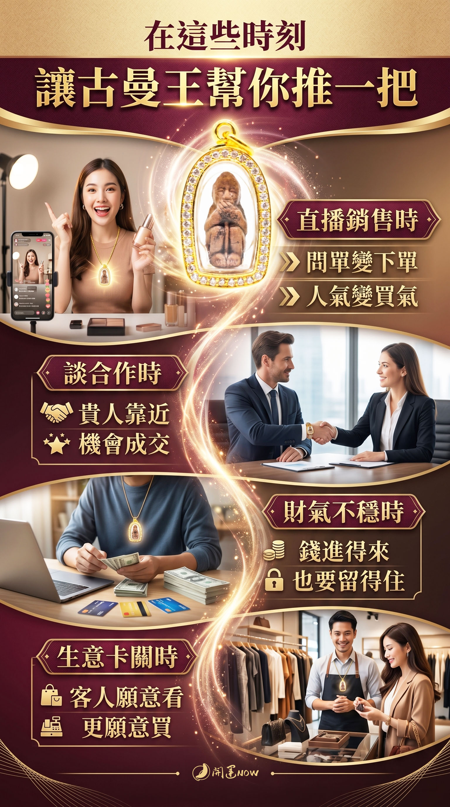 泰幸福-【限定】2505古曼王佛牌 產品說明