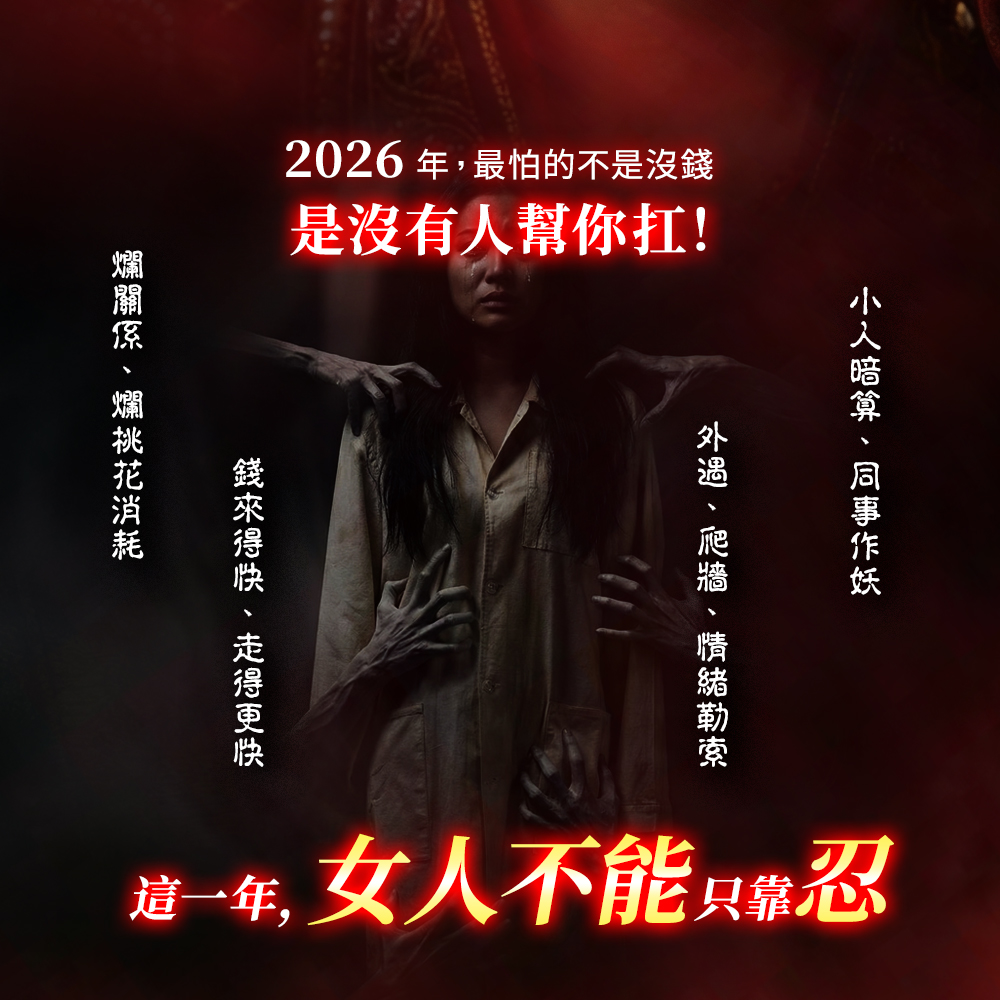 開運NOW-扎基拉姆・福運護持尊