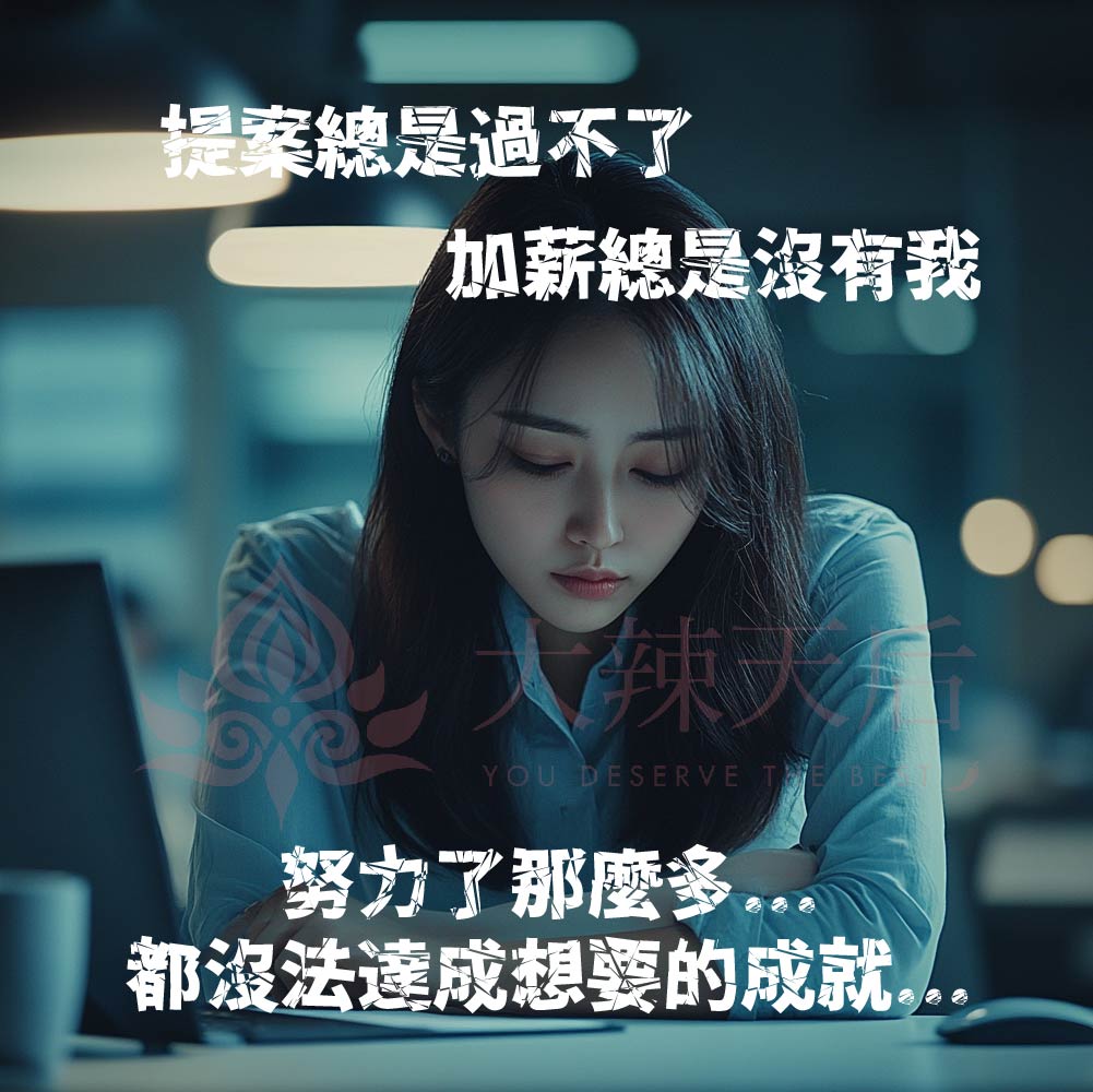 大辣天后宮-紫御財智蠟燭(財智飆升)