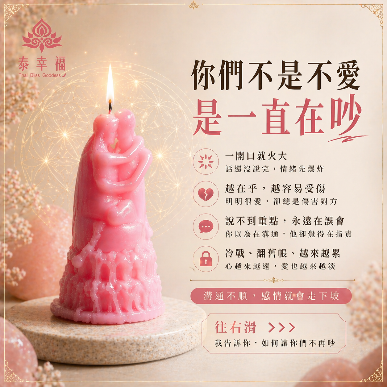泰幸福-燕通蠟燭