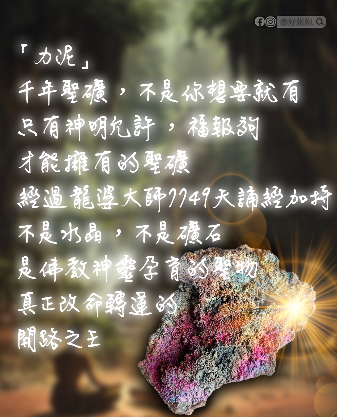力泥