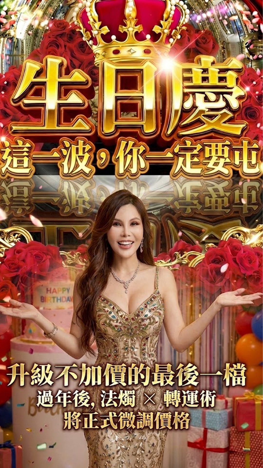 開運NOW-【姐姐生日慶】法燭|買五送三 產品說明