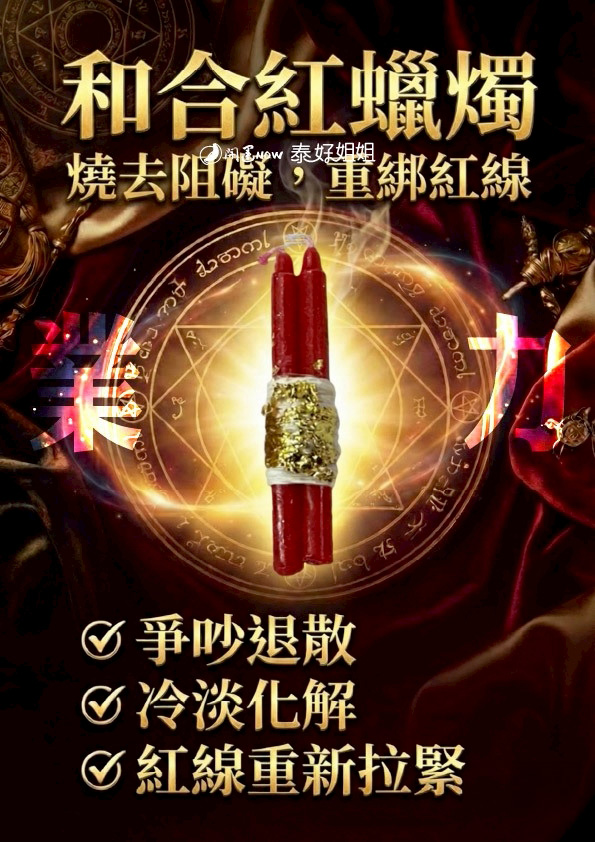 大辣天后宮-【馬上發春】火馬年限定・紅火馬食能 產品說明