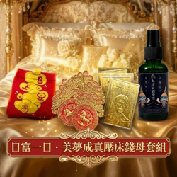 開運NOW-最強顯化組_九級祛邪聖霧