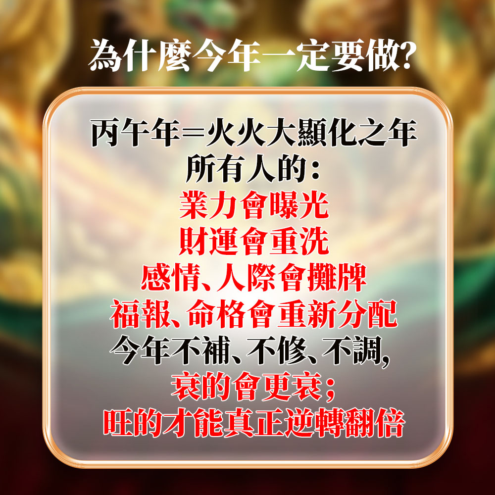 大辣天后宮-【馬上起運▲個人】佛均山麒麟穴生基寶瓶 產品說明