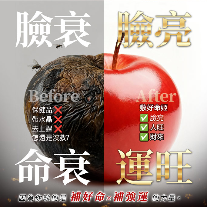 開運NOW-【好命姬】萬福敷金面膜