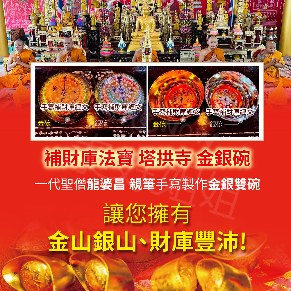 大辣天后宮-2026馬上顯化龍抬頭大法會