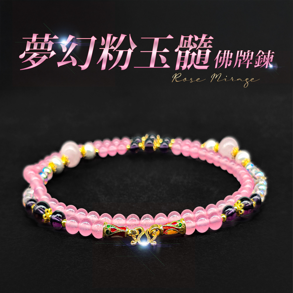 大辣天后宮-夢幻粉玉髓佛牌鍊|龍婆加持×琉璃鎮心