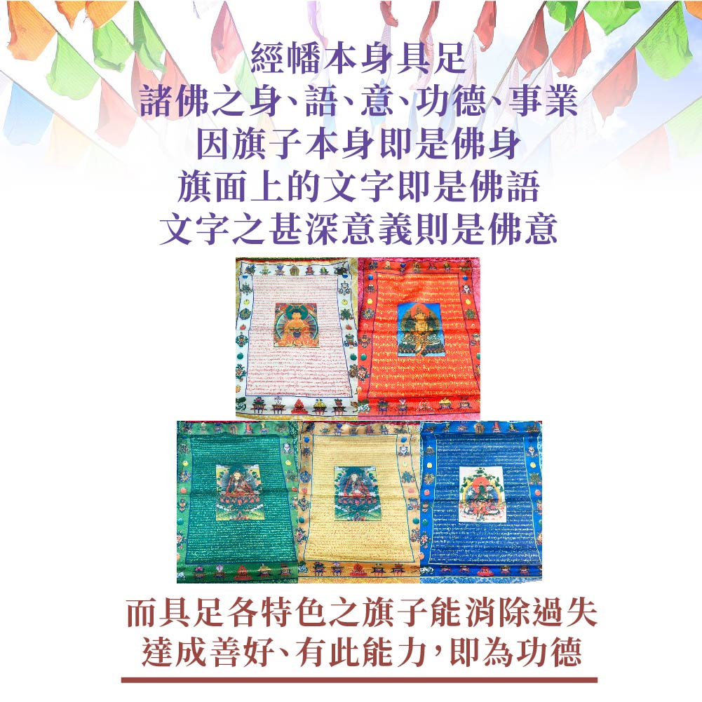 開運NOW-【世界煙供日】雙聖地加持-煙供加風馬旗