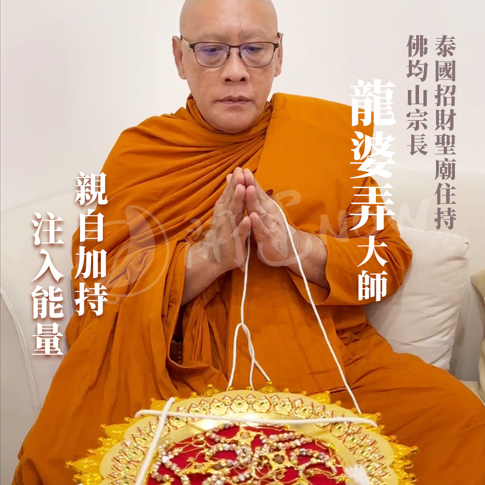 開運NOW- 四面神無限升運石來運轉手鏈