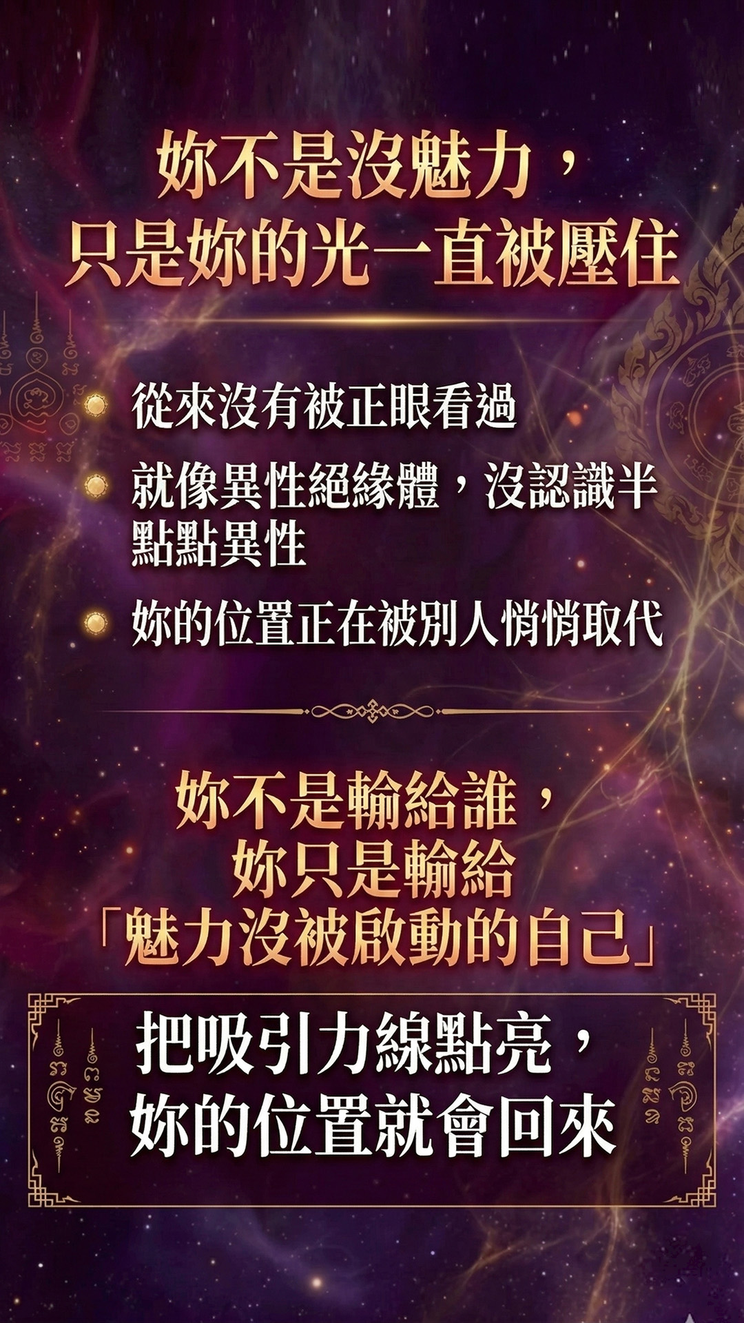 九尾狐仙女神增魅無限蠟燭（狐神附體）