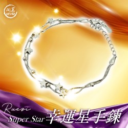 開運NOW-super_star幸運星手鍊
